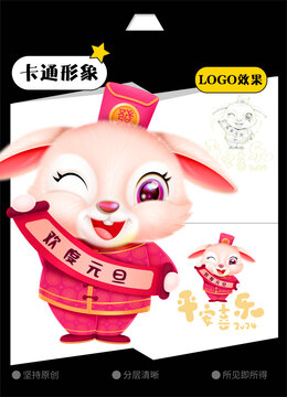 兔年卡通