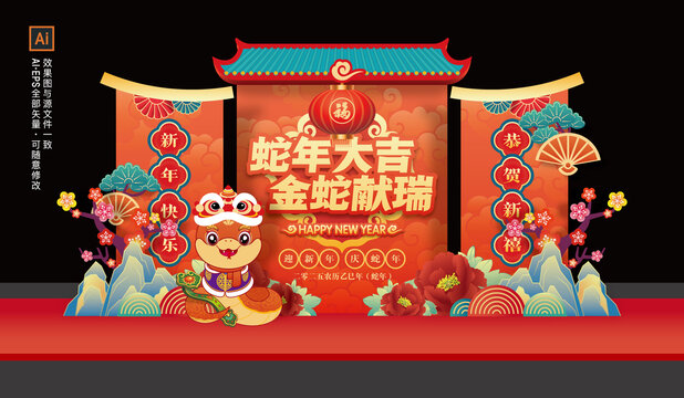 蛇年春節(jié)布置打卡