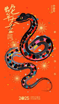2025蛇年海報(bào)