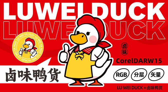 卡通鹵味鴨貨