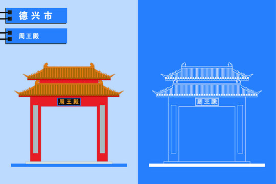 德興