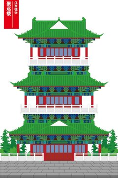 聚遠(yuǎn)樓