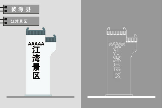 婺源