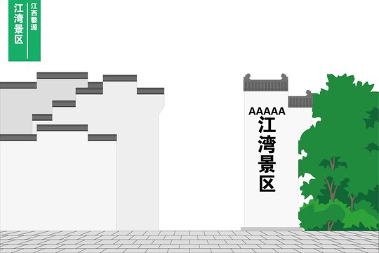 江灣景區(qū)