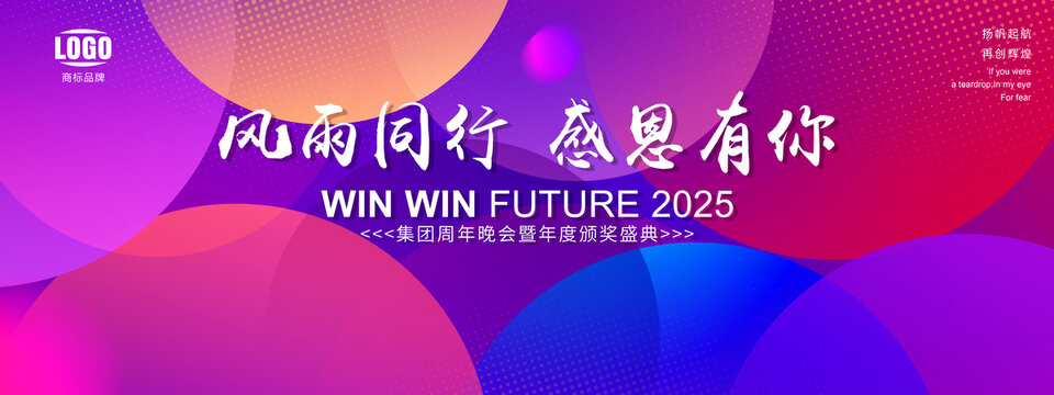 感恩有你