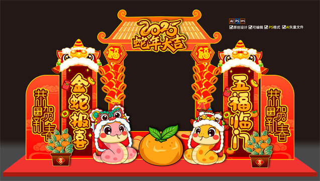 新年美陳布置