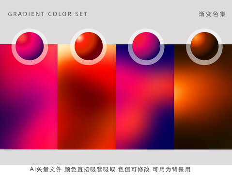 紅色喜慶漸變色