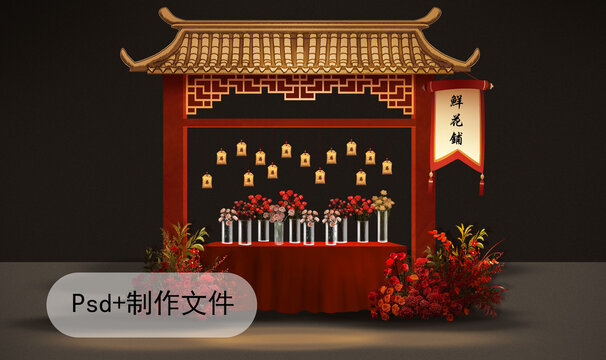 中式游園婚禮效果圖