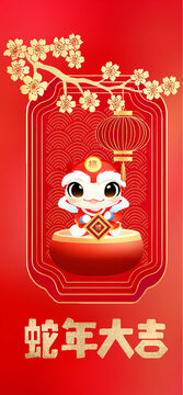 2025新年蛇年卡通IP紅色喜慶背景插畫