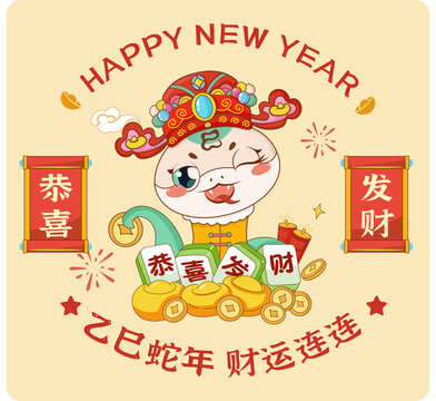 可愛蛇迎新年2025賀歲蛇年窗貼恭喜發(fā)財