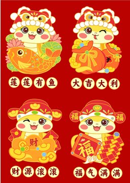 蛇年插畫