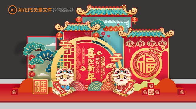 2025年新年美陳