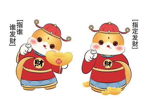 新年蛇形象