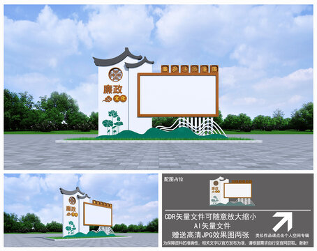 廉政宣傳欄