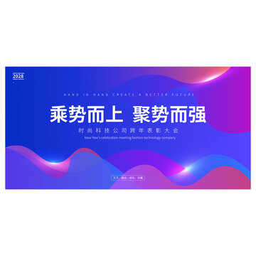會(huì)議背景