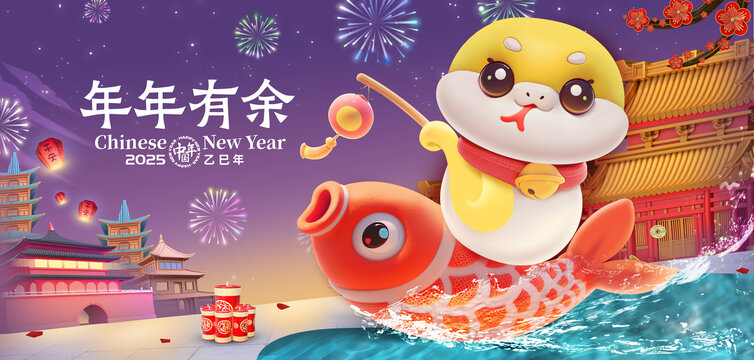 2025新年封面
