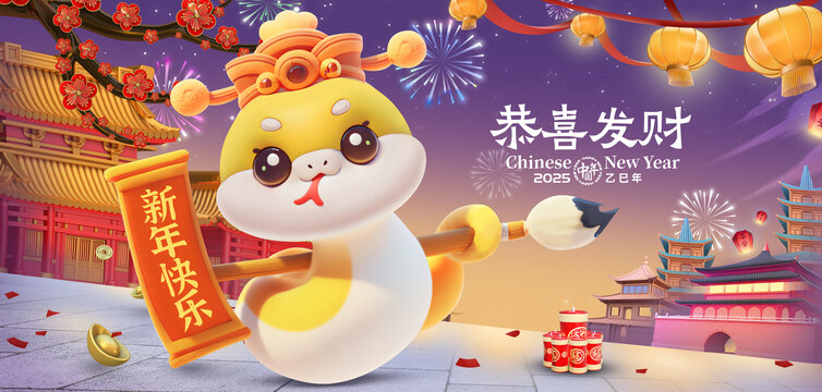 蛇年海報新年主視覺主畫面