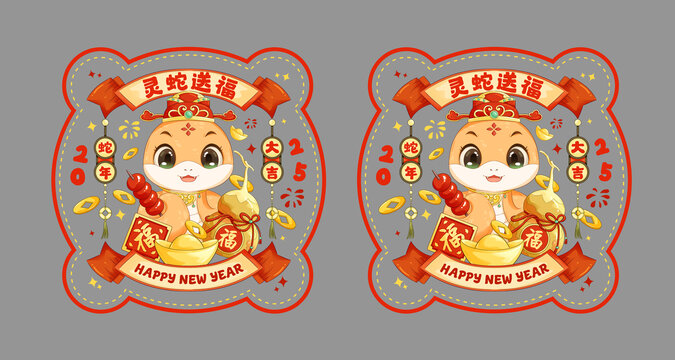 蛇年窗花