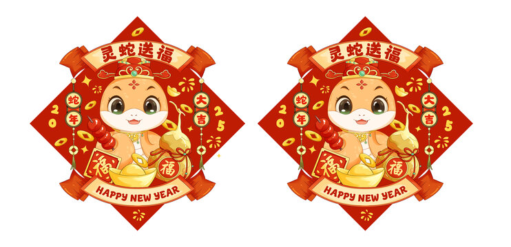 蛇年窗花掛飾