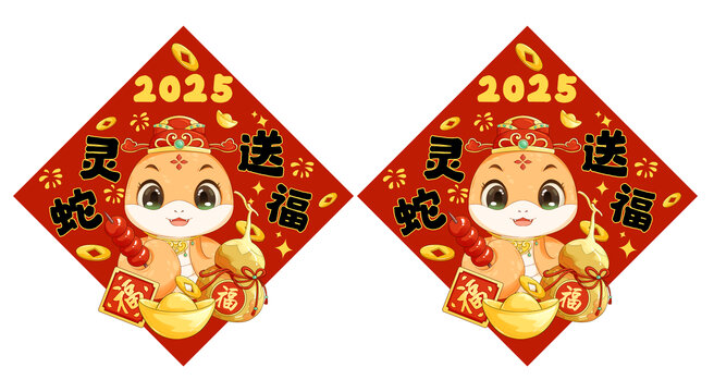 蛇年窗花門貼
