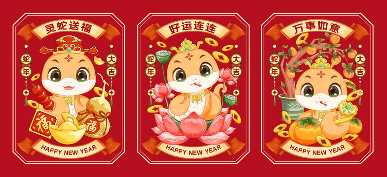 蛇年海報合集