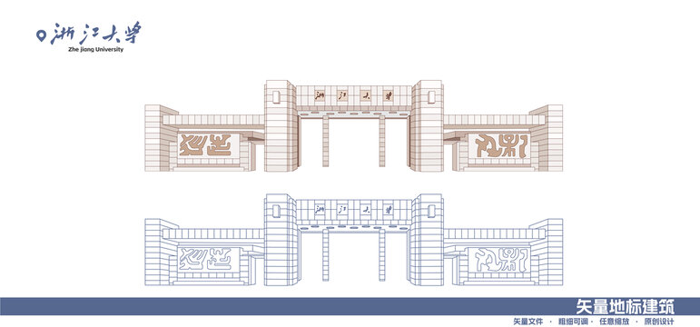 浙江大學(xué)校門