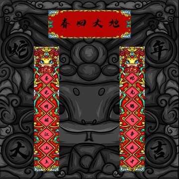 春節(jié)對(duì)聯(lián)插畫