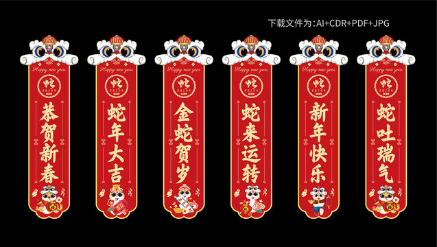 新年吊旗