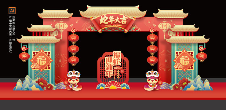 蛇年門頭
