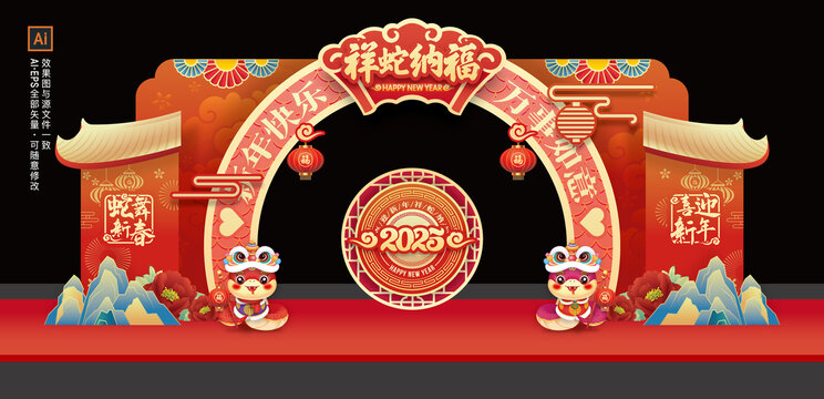 2025蛇年拱門