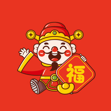 國潮財神福到矢量插畫