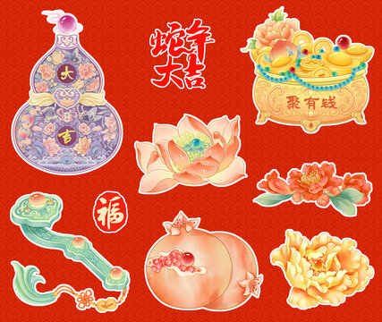 葫蘆玉如意聚寶盆荷花石榴插畫