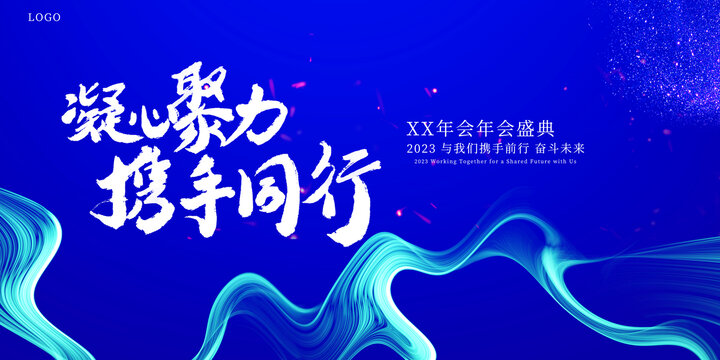 企業(yè)IT互聯(lián)網(wǎng)會(huì)議科技橫版海報(bào)