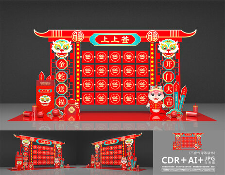 新年幸運(yùn)簽