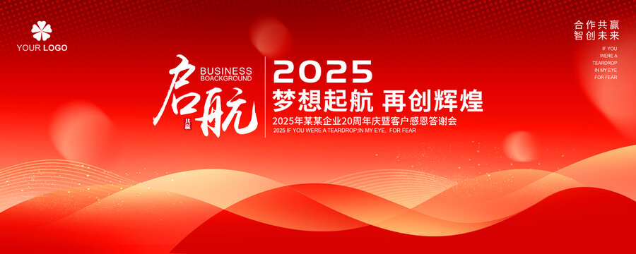 紅色科技主視覺(jué)畫(huà)面kv