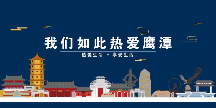 鷹潭