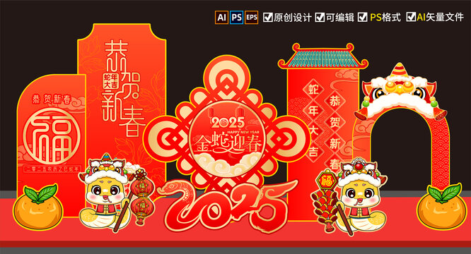 蛇年美陳布置