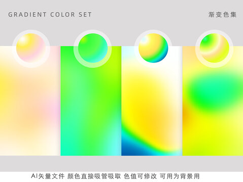 抽象黃綠漸變