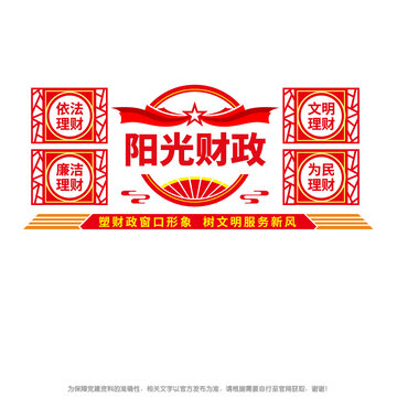 陽(yáng)光財(cái)政