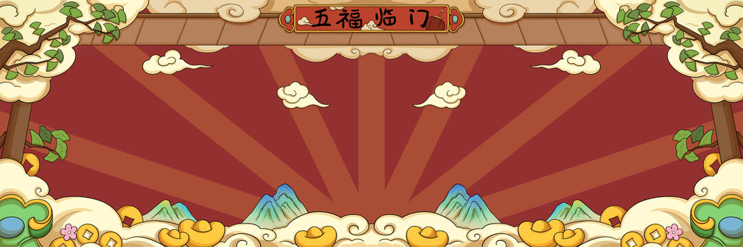 喜慶國潮五福臨門背景