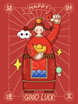 喜慶新年插畫招財進寶