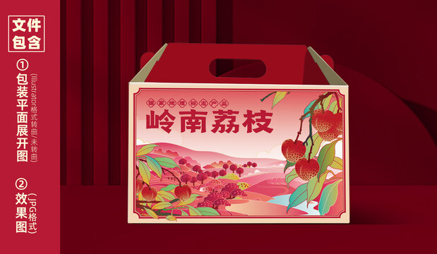 原創(chuàng)農(nóng)產(chǎn)品嶺南荔枝包裝