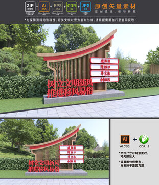 移風(fēng)易俗文明新風(fēng)雕塑
