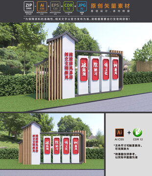 移風(fēng)易俗宣傳景觀雕塑