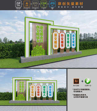 創(chuàng)文立牌
