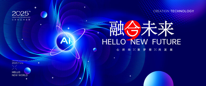 科技KV主視覺(jué)