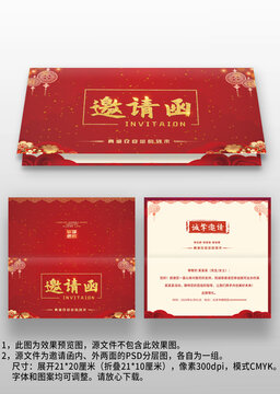 紅色喜慶中國風(fēng)年會宴會晚會邀請函請?zhí)埣? loading=