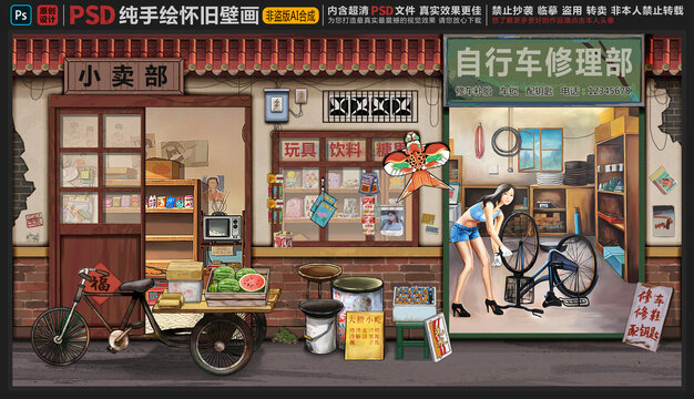 童年回家復(fù)古背景墻
