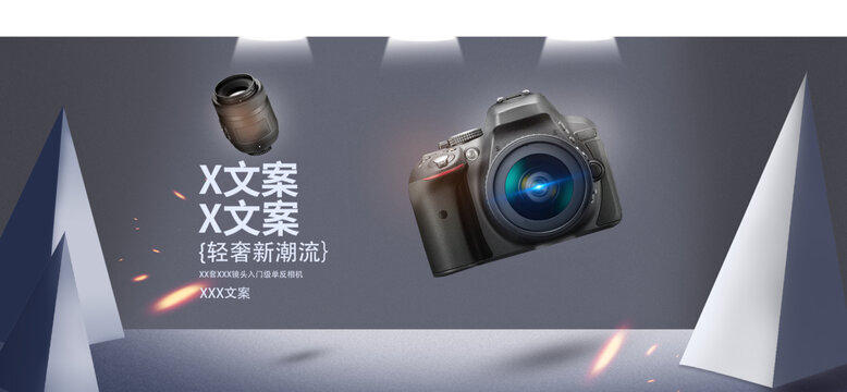 單反相機(jī)海報(bào)