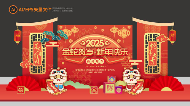 新年開門紅布置